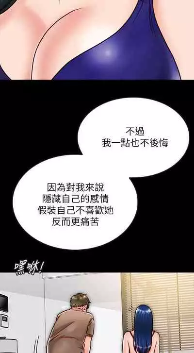 【周日连载】同居密友（作者：Pb&無業遊民） 第1~26话