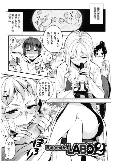 Core Colle Emono o Karu Onna-tachi