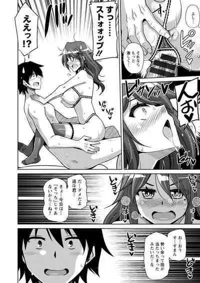 Koukotsu Nikuyoku Time