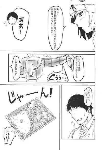 (C101) [kanrakutei (AK)] Saki to Sensei to Bento to. (Blue Archive)