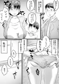 [Hirekatsu] Haha to Musuko no Seikyouiku