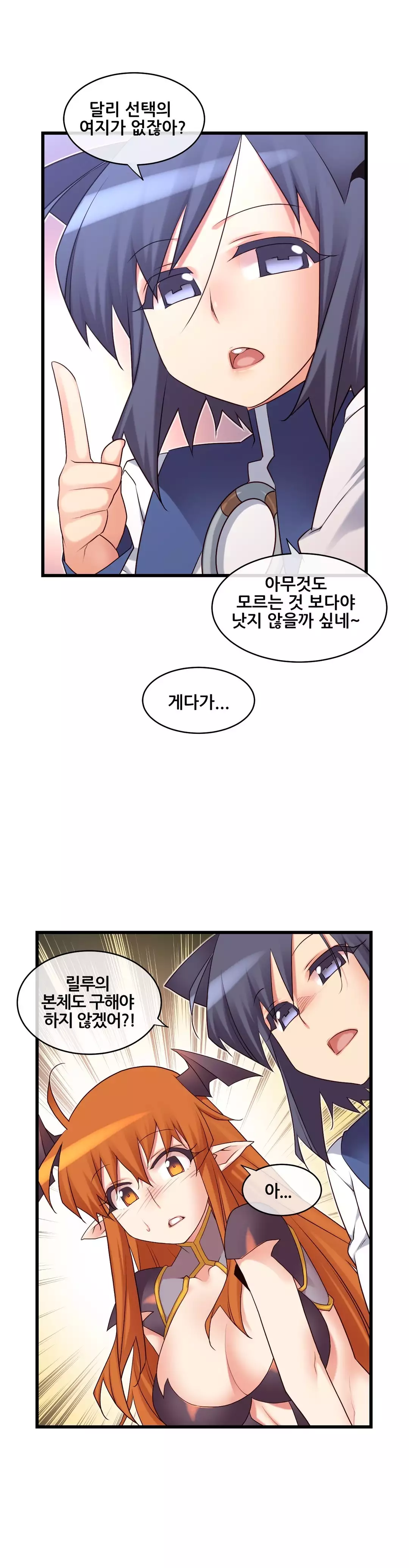 Master in My Dreams Ch.90-111