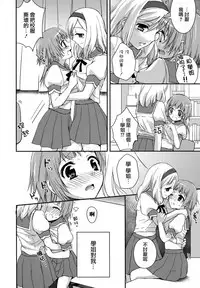 [Aoko] Restless Kiss [Chinese] [Dora烧鸡+想抱雷妈汉化组+补丁布丁汉化组E]