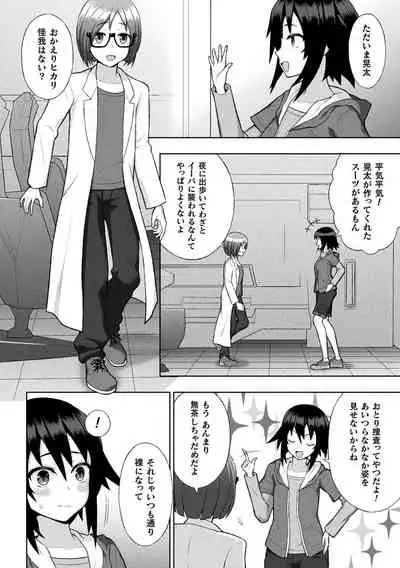 Kousou Senki Christia