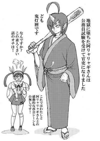 [Mimesis (Nekookaji Tayo)] Honto wa Eroi Obakemonogatari (Bakemonogatari) [Digital]