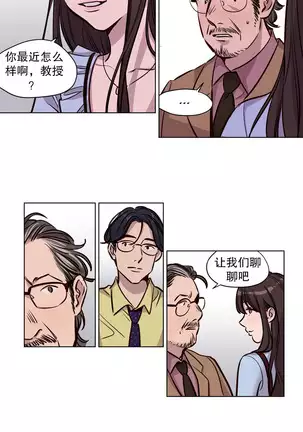 赎罪营 Ch.50-52