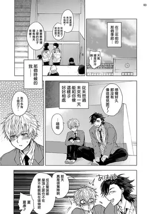 Kurakute Semai Fukai Toko | 幽暗狭窄的深处 1-2