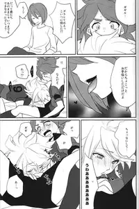 [TOKORONIYORI-TENGOKU (Potty)] Chaos Yuugi! (Inazuma Eleven)