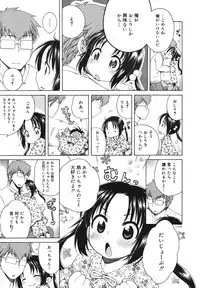 COMIC Megamilk 2011-02 Vol. 08