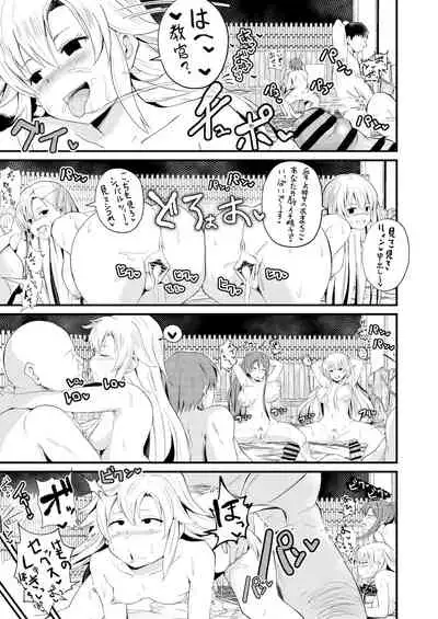 NTR催眠学園・５話