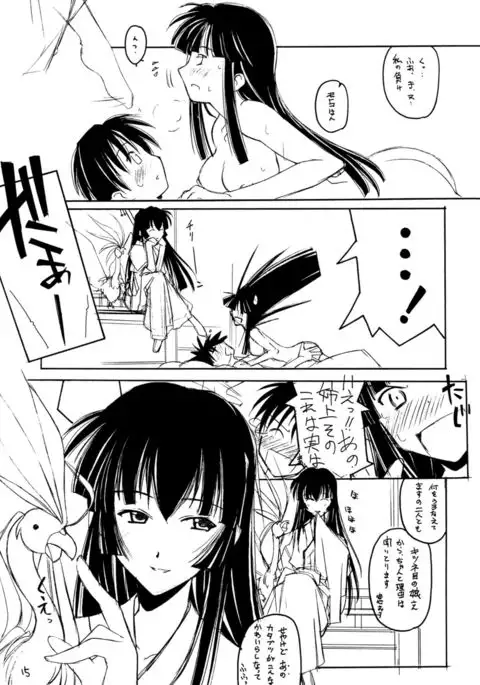 Love Hinappoi Hitobito