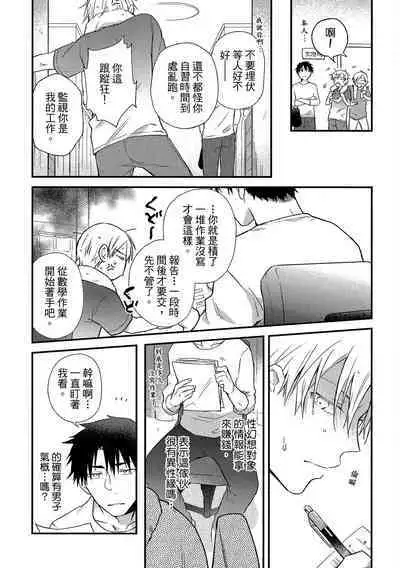 Jigoku no sata mo yokume-shidai | 愛情能使鬼推磨