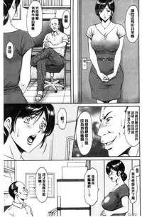 [Hoshino Ryuichi] Hitozuma Furin Numa [Chinese]