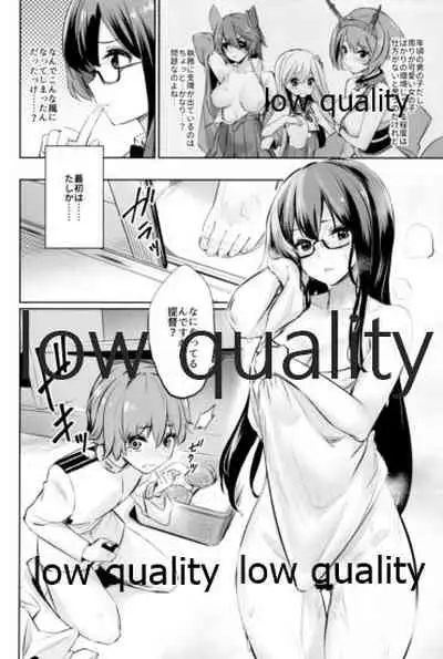 スカート短し大淀スケベ