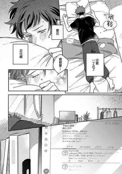 Ai dano, Koi dano. | 爱啦，恋啦。