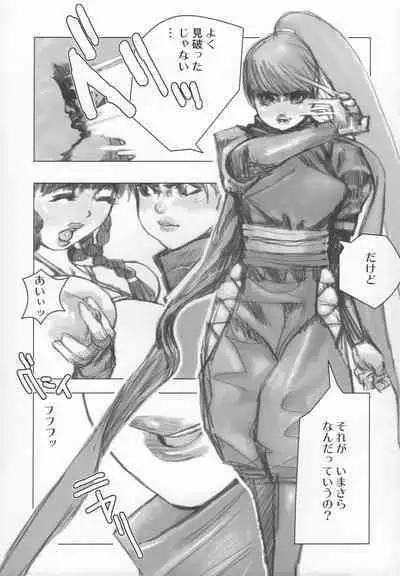 F.T.A. 2 Futanaltimate