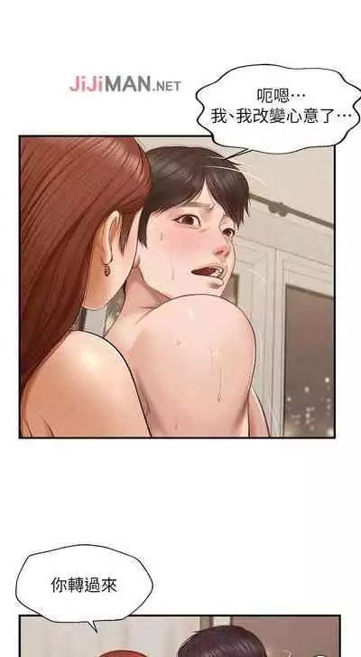 【周三连载】纯情的崩坏（作者：Aru&色色思想） 第1~36话