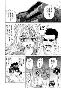 [Gekka Saeki] Kaikan Otodoke H