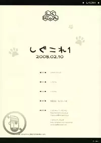 [Shigunyan] Shigukore 1 (vocaloid)