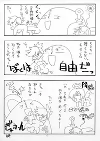 [MYON+1] おいでよ！触手出産牧場4