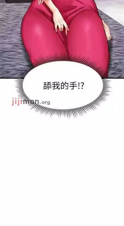 【周五连载】我的好友太超过!（作者：揮羚羊&金鈕扣） 第1~28话