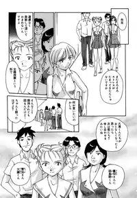 [Suehirogari] Cage 2 [Decensored]