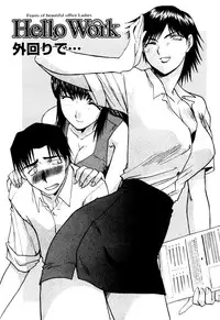 [Itaba Hiroshi] Hello Work