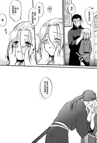 (SPARK10) [Neruneru (Nerune)] Denka no Gohoubi! (Arslan Senki) [Chinese] [瑞树汉化组]