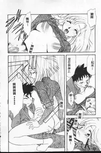 [Tekkanon Chiya] Tadashii ka mo shirenai Danjokousai no arikata [Chinese]