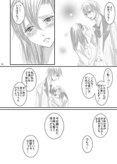 Hana Awase Iroha x Mikoto Soushuuhen 2