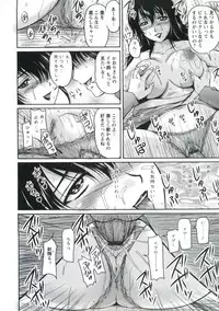 [Phantom] Tsuya Ane ~Oneesan no Micchaku Jugyou~