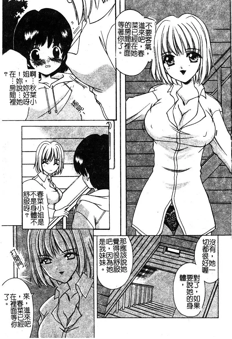 Petit Lover | 愛的症候群