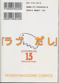 [St. Rio (Kitty, Kouenji Rei)] Love Dashi 15 (Love Hina)