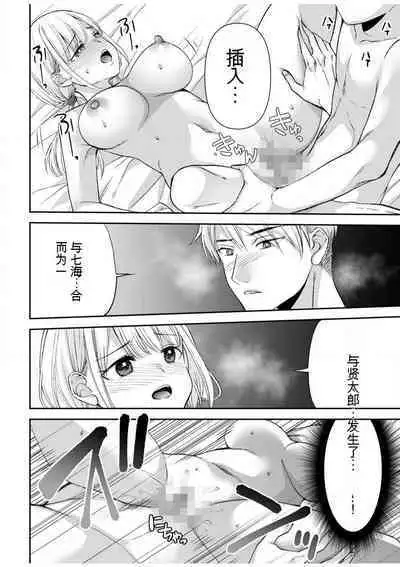 「不要...不要进来太多...」〜冷酷攻略系的青梅竹马和义兄妹〜SEX〜【18禁】 1-10【GPT翻译】