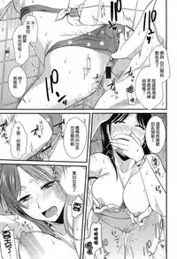 [Ohsaka Minami] Torokano [Chinese] [CE家族社]