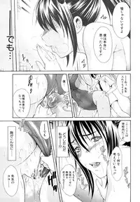 [Aoki Seishin] MeroMero ni shite!!