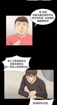 [活火山&G.HO] 制作人 Ch.1~7 [Chinese]中文