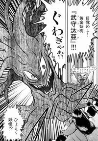 [Kamitou Masaki] Himenin Maikage - Inbouchou Chijokuden