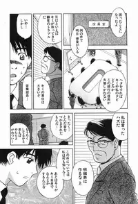 [Iogi Juichi] Magetsukankitan Vol 03