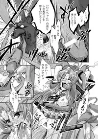 [Anthology] Mahou Shoujo Sae Anthology Best Selection Vol.2 [Digital]