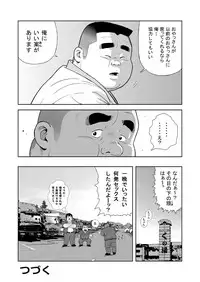 [Kujira] Kunoyu Roppatsume Hidemi no Omanko