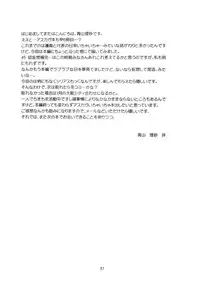 [Berry & Precious] Koyoi Ichiya (Gundam SEED DESTINY)