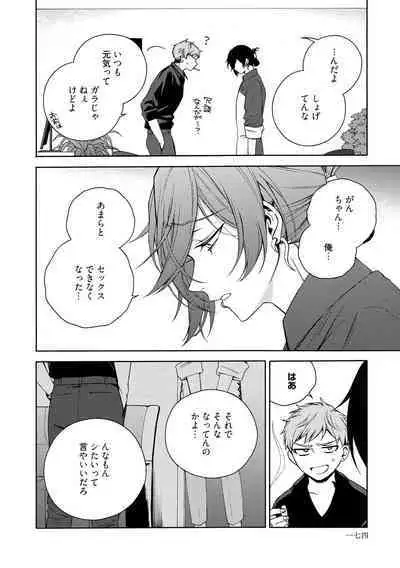 イ尓好（ニイハオ）マンション605 【電子限定特典付き】