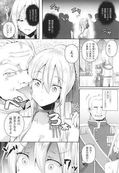 Shangri-La No Kumotsu Onna Kishi Reizoku Tan