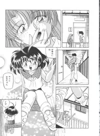 [Kazuneko] Dear Little Lover