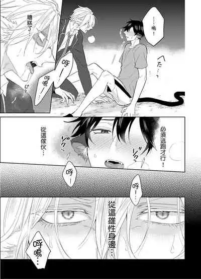 Playboy Beast | 浪荡的野兽兽性大发 act.1-5 完结