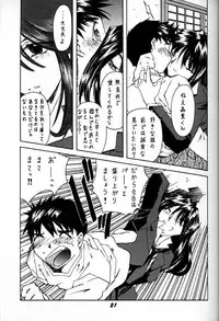 (C50) [RPG COMPANY (Various)] Megami Tamashii (Ah! My Goddess, Sakura Taisen)