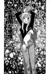 [Iogi Juichi] Kimagure Nightingale - The Capricious Nightingale