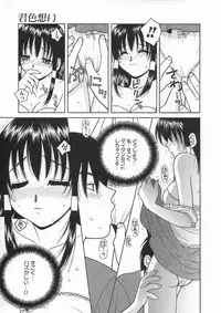 [Hyoujun Mai] Kimiiro Omoi