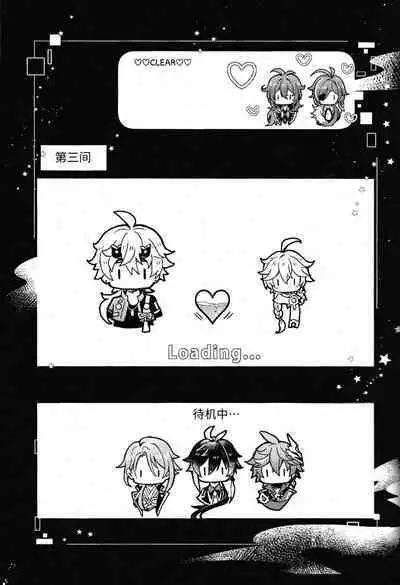 Secret Domain_xxx Shinai to Derarenai Hikyou | 不xxx的话就出不去的秘境